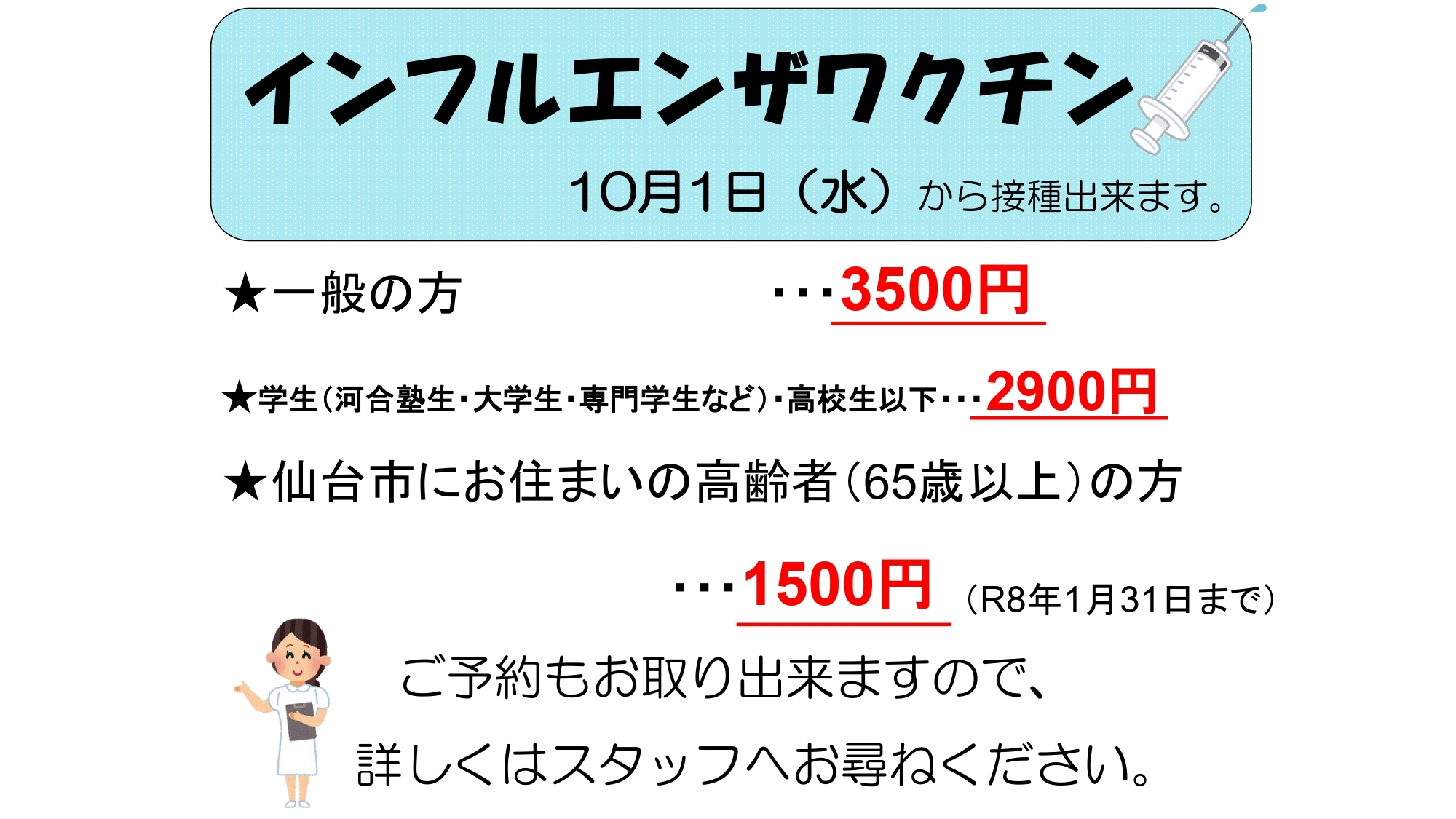 休診のお知らせ